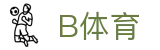 B体育官方网站 - B体育网页版